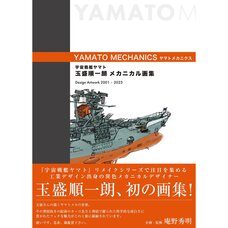 Space Battleship Yamato Junichiro Tamamori Mechanical Artworks: Yamato Mechanics
