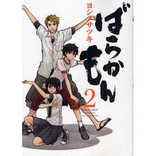 Barakamon Vol. 2