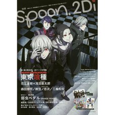 Bessatsu Spoon 2Di Vol. 59 w/ Bonus A2 Tokyo Ghoul & Free! ES Poster