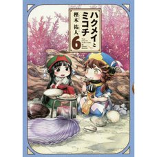 Hakumei and Mikochi Vol. 6