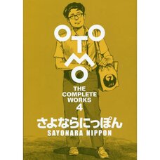 SAYONARA NIPPON: Otomo the Complete Works 4