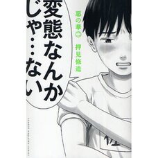 Flowers of Evil Vol. 2