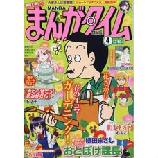 Manga Time April 2016