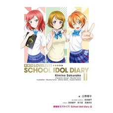 Love Live! School Idol Diary Vol. 2