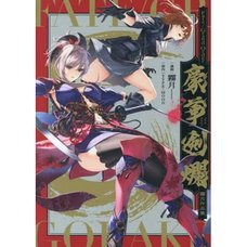 Fate/Grand Order: Gouka Kenran Mugetsu Illustration Book
