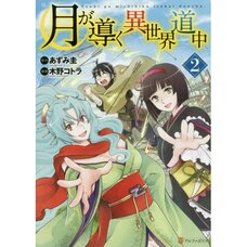 Tsukimichi: Moonlit Fantasy Vol. 2