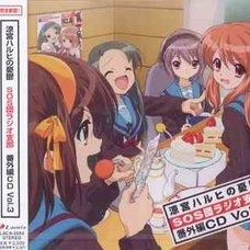 The Melancholy of Haruhi Suzumiya - SOS Brigade Radio Branch - Extra Edition CD Vol. 3