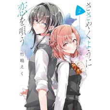 Whisper Me a Love Song Vol. 2