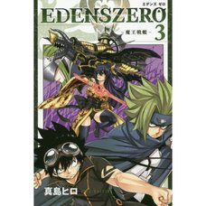 Edens Zero Vol. 3