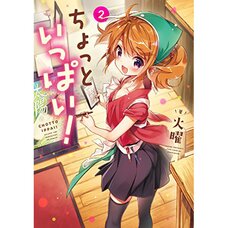 Chotto Ippai! Vol. 2