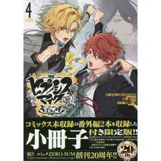 Hypnosis Mic -Division Rap Battle- side F.P & M+ Vol. 4 Limited Edition