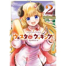 Holoearth Days! A Tale Side:W Vesta de Cooking -Recipe of Happiness- Vol. 2
