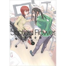 Spotted Flower Vol. 3