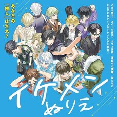 Handsome Men (Ikemen) Coloring Book