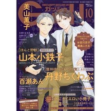 Boy's Love Magazine GUSH October 2026