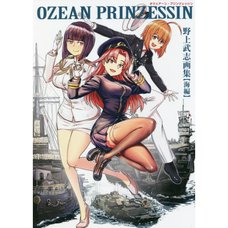 Takeshi Nogami Art Book: OZEAN PRINZESSIN (Umi Hen)