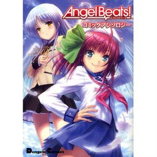 Angel Beats! Comic Anthology