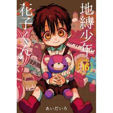 Toilet-bound Hanako-kun Vol. 16