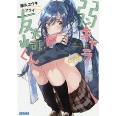 Bottom-tier Character Tomozaki Vol. 6 (Light Novel)