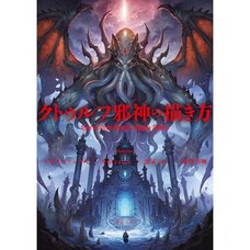 How To Draw Cthulhu Mythos Deities