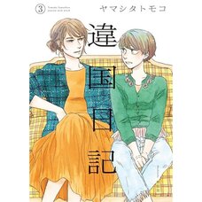 Journal with Witch Vol. 3