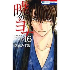 Yona of the Dawn Vol. 16