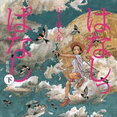 Hanashippanashi Vol.2