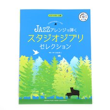 Play in Jazz Arrangements: Studio Ghibli Selection