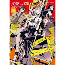 Bungo Stray Dogs Official Anthology - Akatsuki -