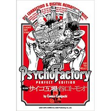 Psycho Factory Omega Perfect Edition