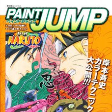 Paint Jump Art of Naruto Painting Book