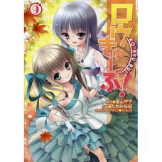 Ro-Kyu-Bu! Vol. 9