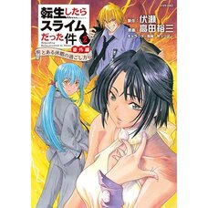 That Time I Got Reincarnated as a Slime: Side Stories -How to Spend a Certain Vacation- Vol. 2