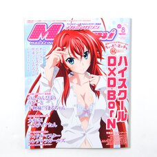 Megami Magazine August 2015 w/ Bonus DanMachi & Charlotte B2 Posters