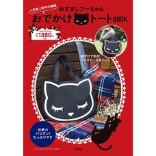 Osumashi Pooh-chan Odekake Tote Bag Book