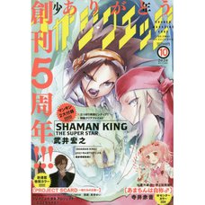 Shonen Magazine Edge October 2020