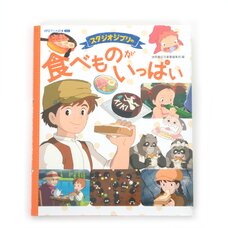 Tokuma Anime Mini Picture Book: Tons of Studio Ghibli Food