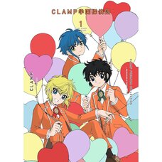 CLAMP Premium Collection CLAMP School Detectives Vol. 1