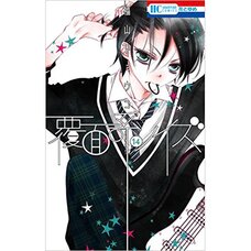 Anonymous Noise Vol. 14