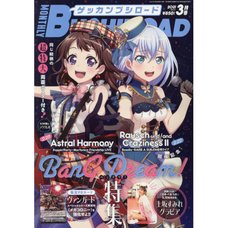 Monthly Bushiroad March 2021