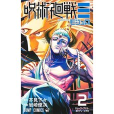Jujutsu Kaisen Modulo Vol. 2