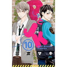 P & JK Vol. 10