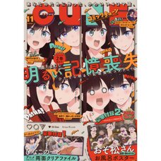 Monthly Comic Cune November 2017