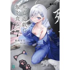 Playing Death Games to Put Food on the Table Vol. 7 (Light Novel)
