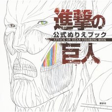 Attack of Titan Official Coloring Book