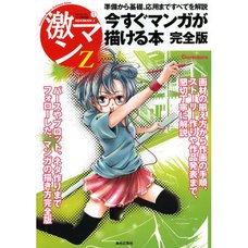 Draw Manga Now From Preparations to Fundamentals and Applications, Everything Explained