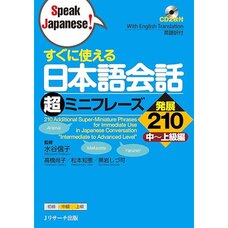 210 Additional Super-Miniature Phrases for Immediate Use Arienai in Japanese Conversation