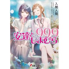 Adachi and Shimamura 99.9 (Light Novel)