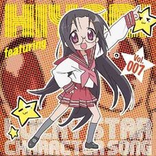 TV Anime Lucky Star Character Song Vol. 007: Hiyori Tamura