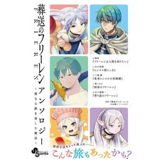 Tensei Oujo to Tensai Reijou no Mahou Kakumei Animaton Official Fan Book  54% OFF - Tokyo Otaku Mode (TOM)